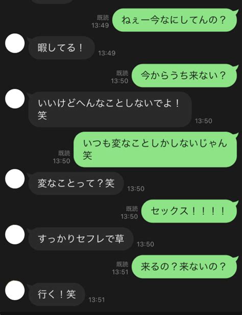 同性 セフレ|セックスフレンド